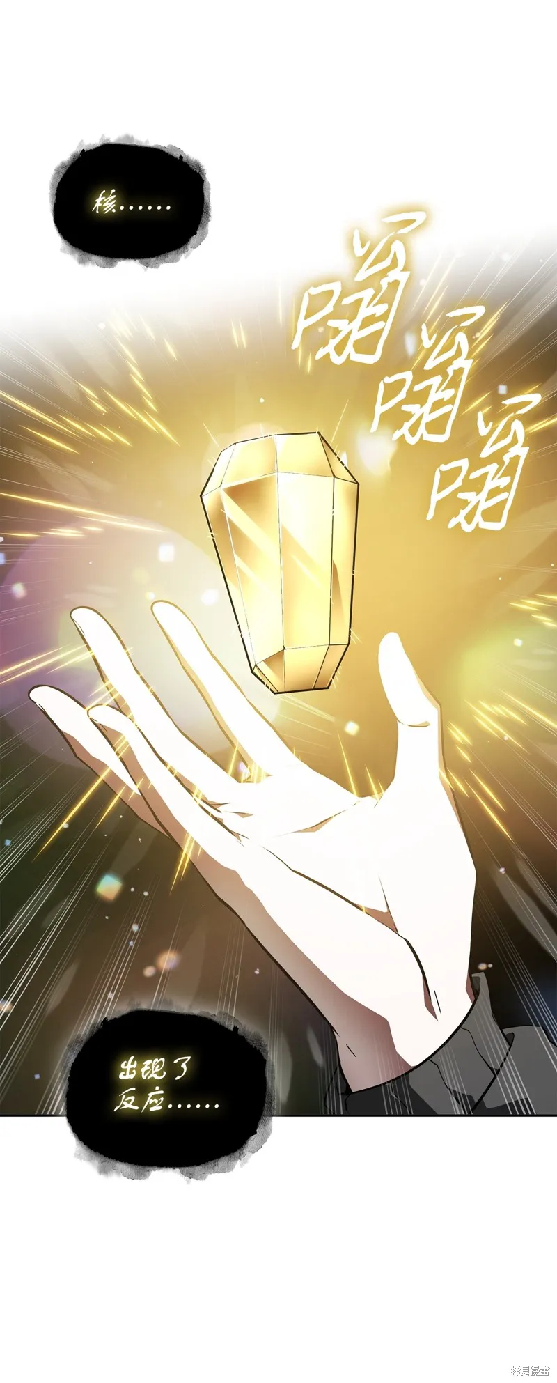 我独自盗墓,第424话,第62张