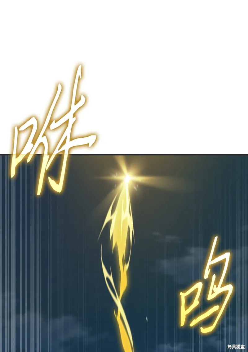 我独自盗墓,第424话,第64张