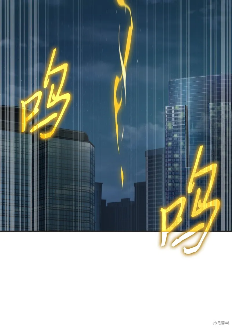 我独自盗墓,第424话,第65张
