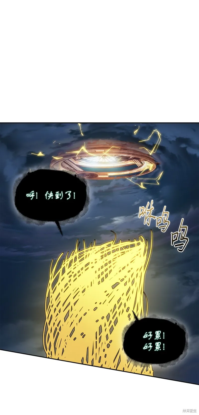 我独自盗墓,第424话,第67张