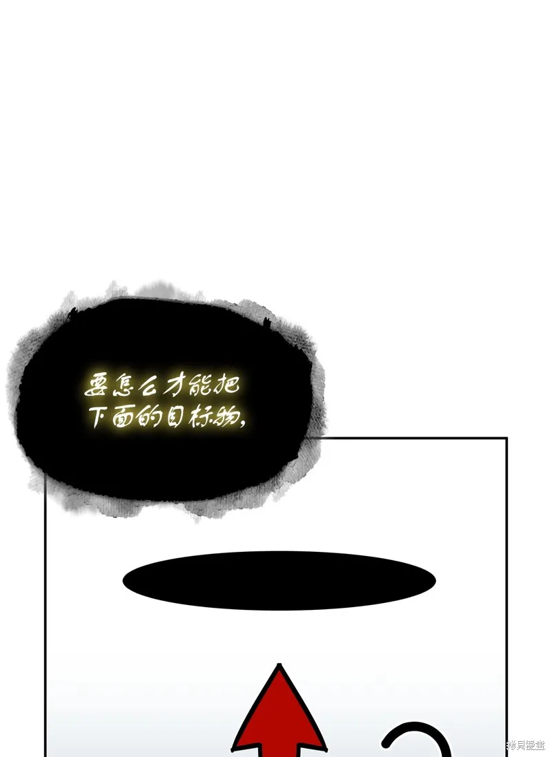 我独自盗墓,第424话,第7张