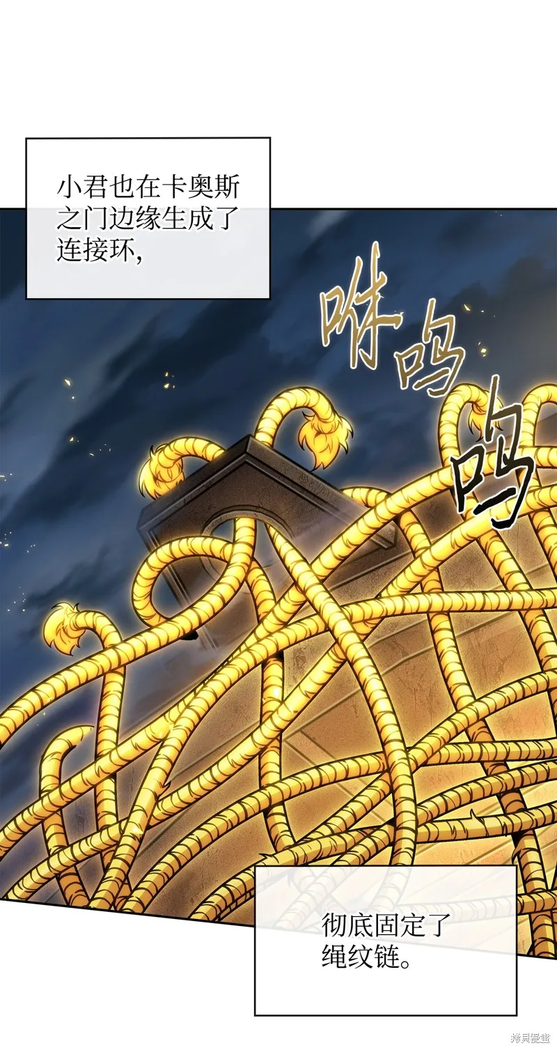 我独自盗墓,第424话,第70张