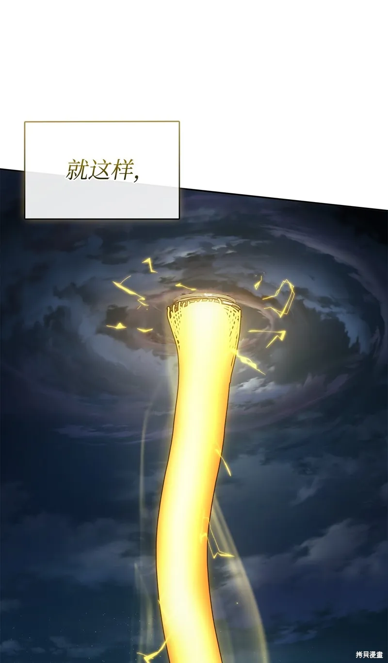 我独自盗墓,第424话,第71张