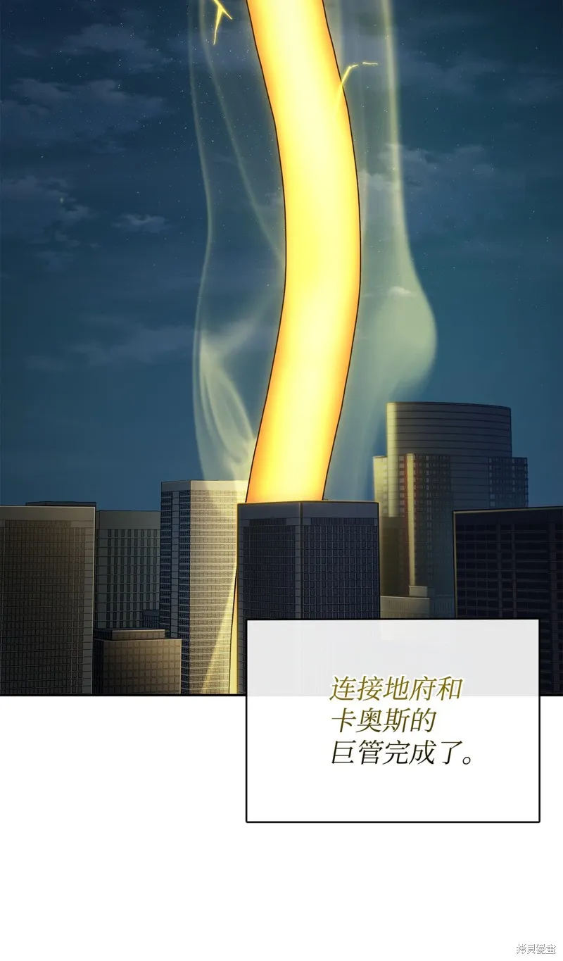 我独自盗墓,第424话,第72张