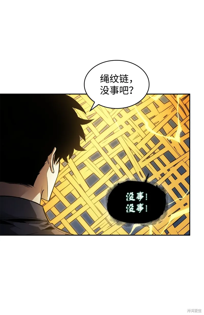 我独自盗墓,第424话,第74张
