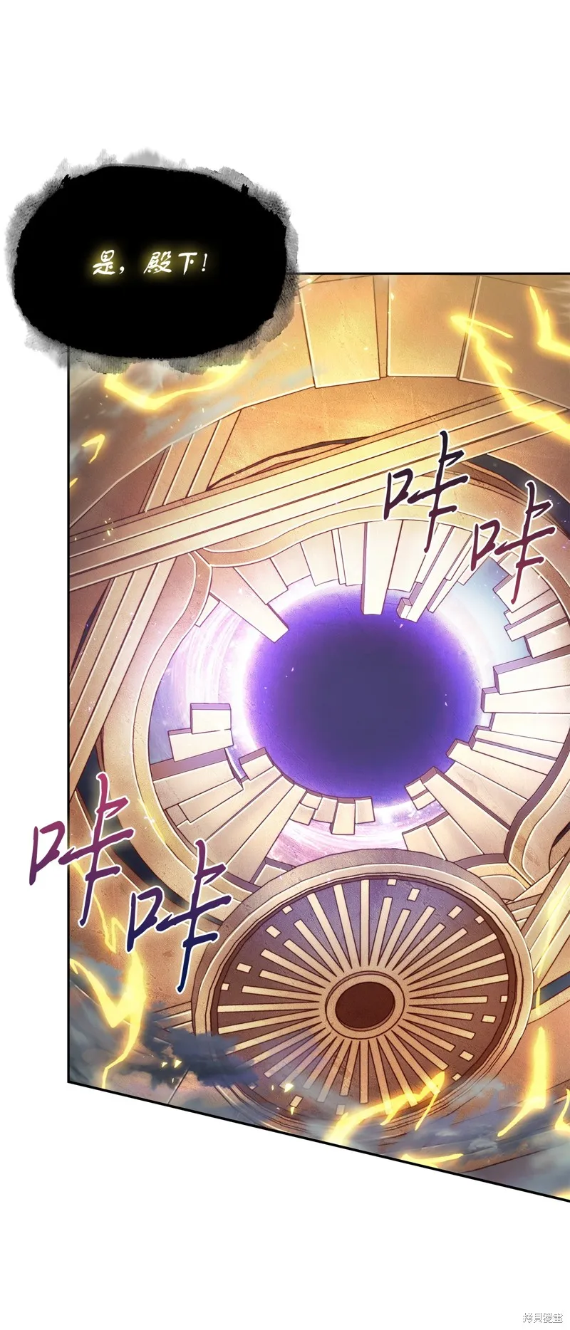 我独自盗墓,第424话,第77张