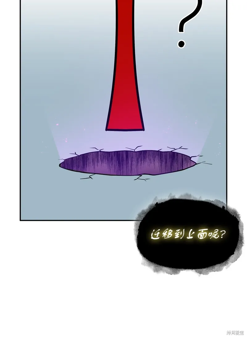 我独自盗墓,第424话,第8张