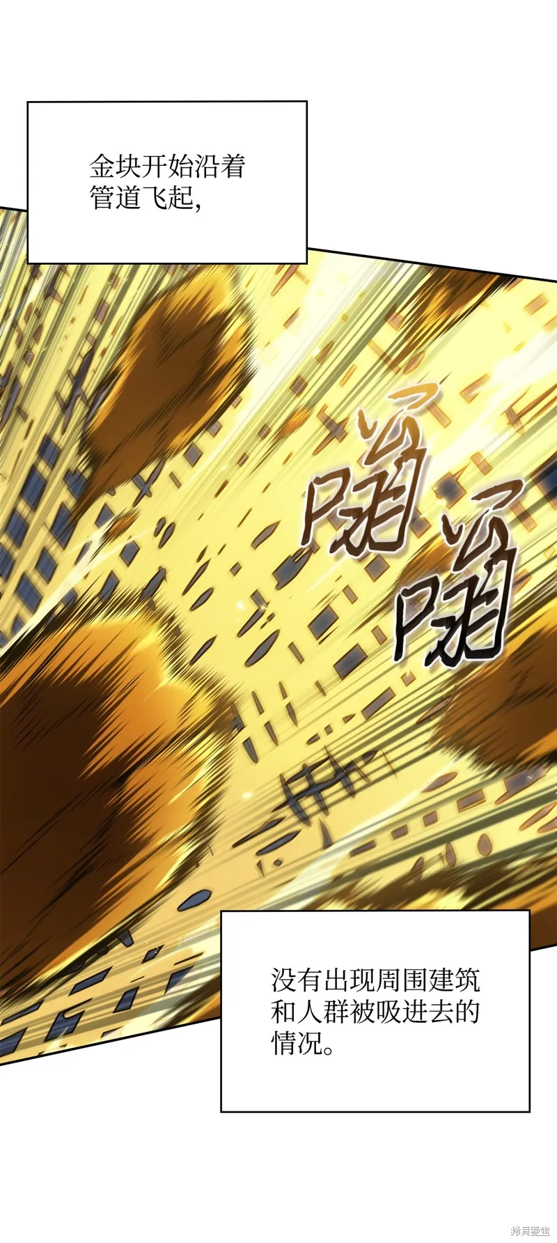 我独自盗墓,第424话,第81张