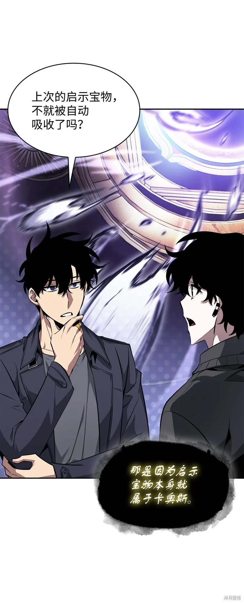 我独自盗墓,第424话,第9张