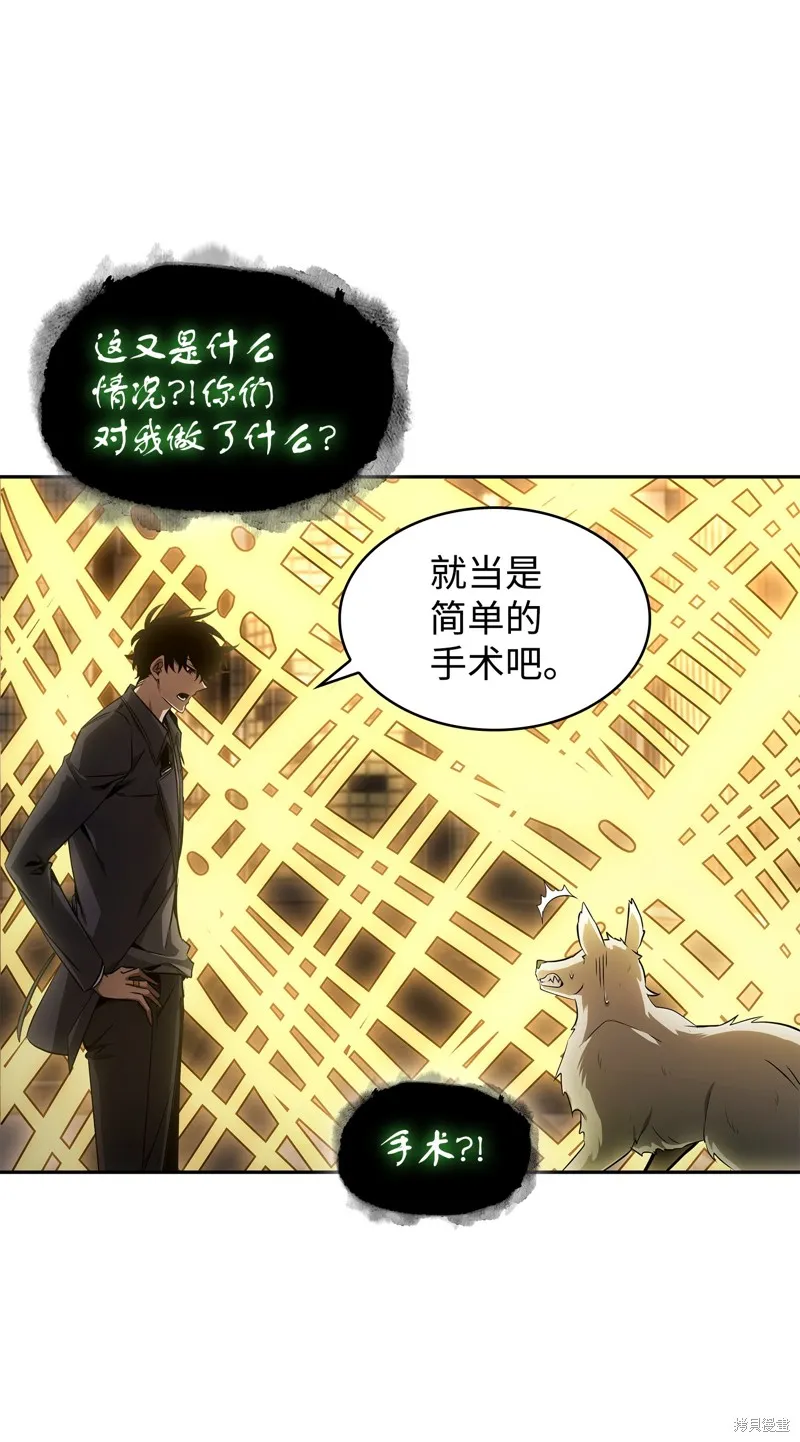 我独自盗墓,第425话,第11张