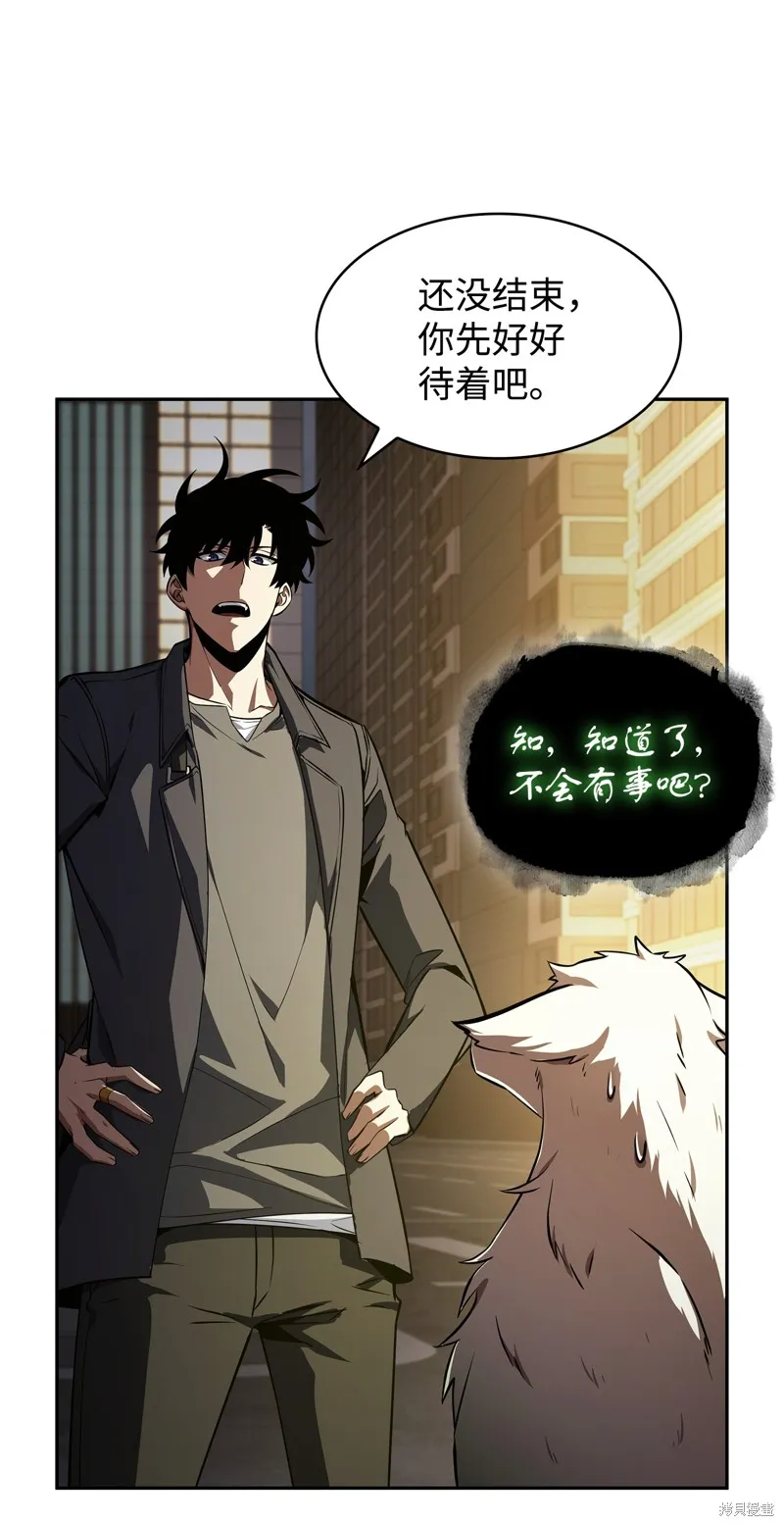 我独自盗墓,第425话,第12张