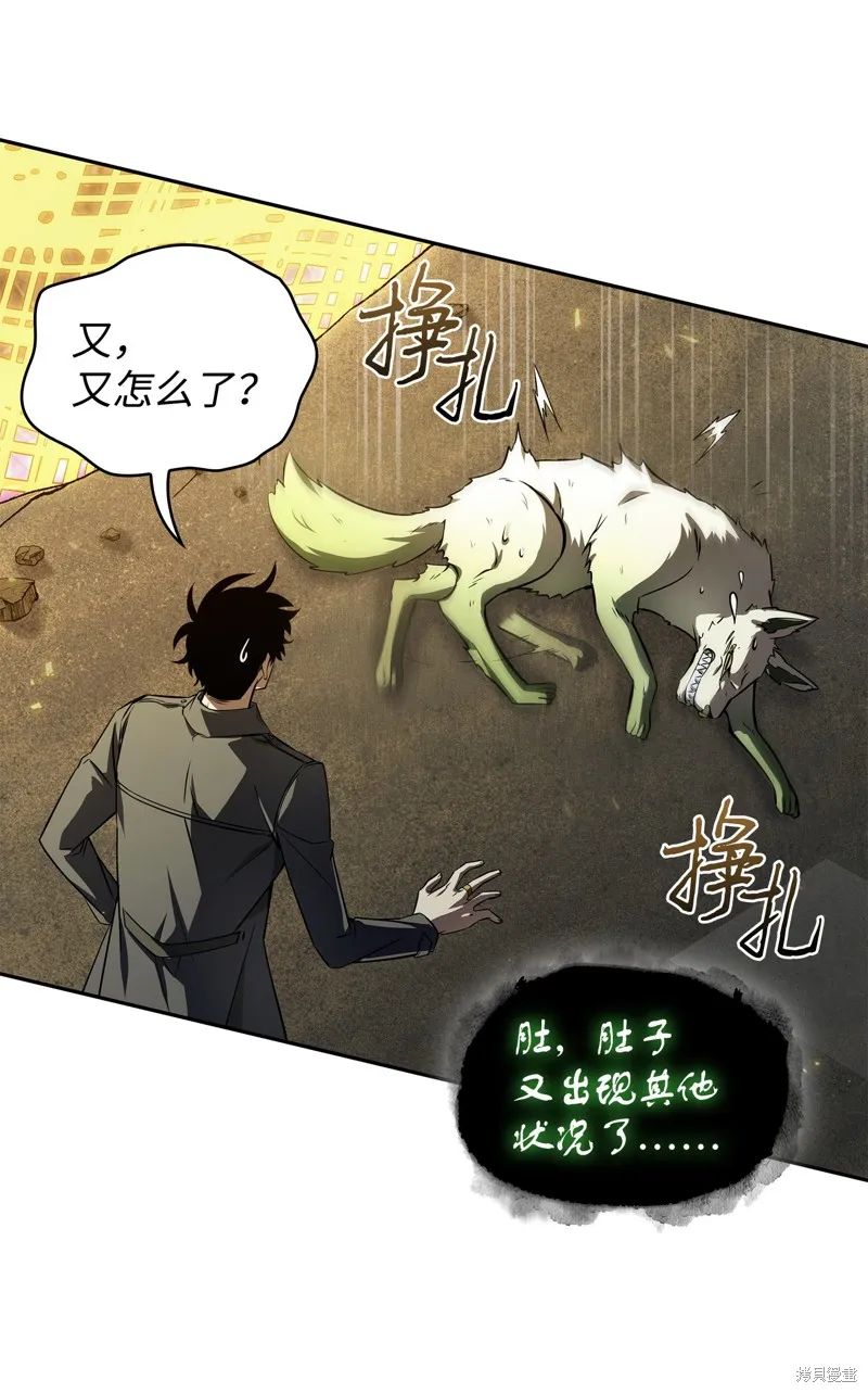 我独自盗墓,第425话,第14张