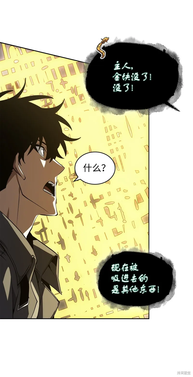 我独自盗墓,第425话,第15张