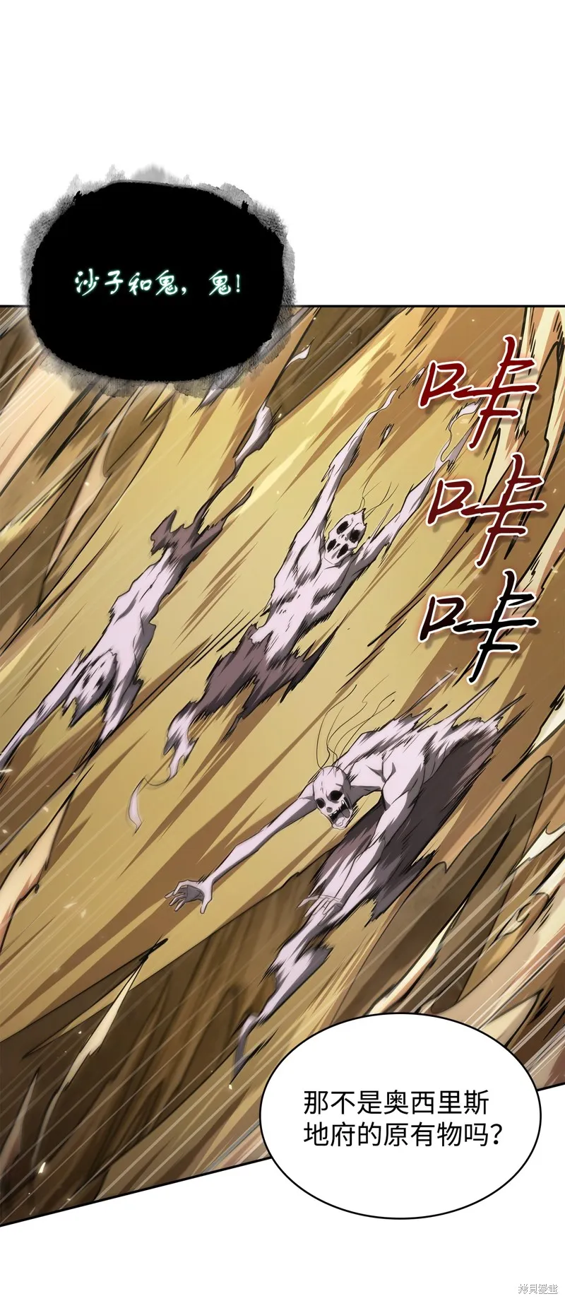 我独自盗墓,第425话,第16张