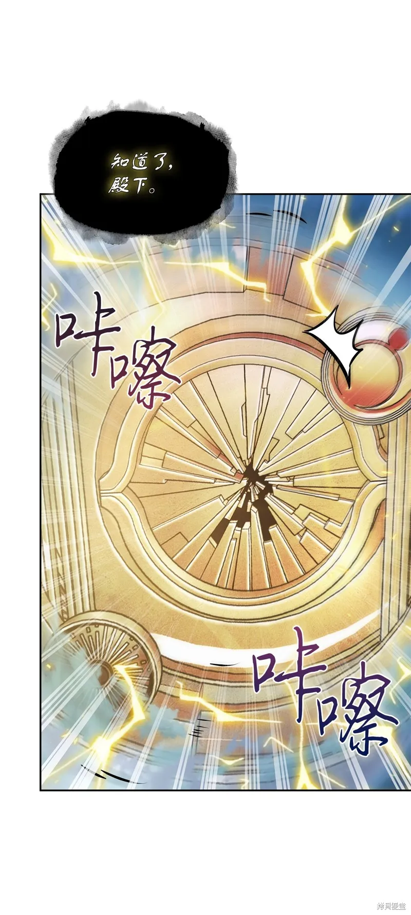 我独自盗墓,第425话,第18张