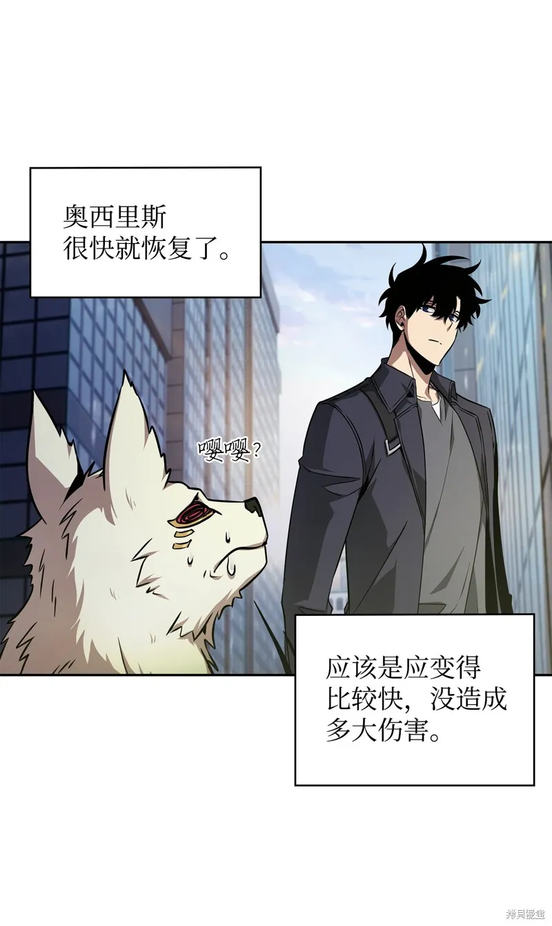 我独自盗墓,第425话,第19张