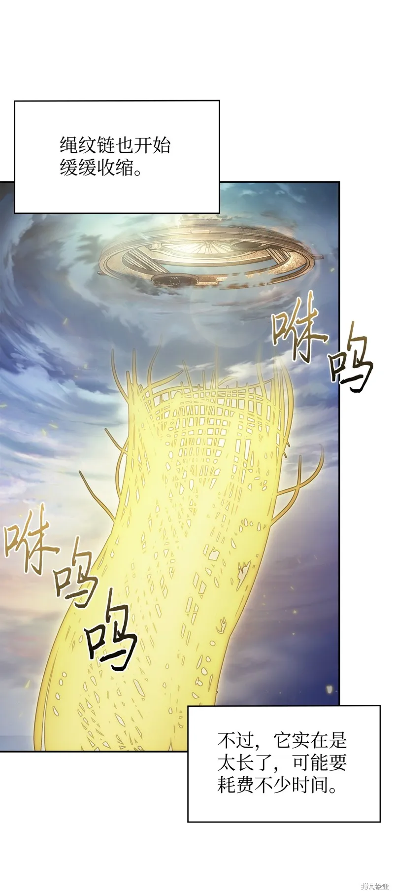 我独自盗墓,第425话,第20张