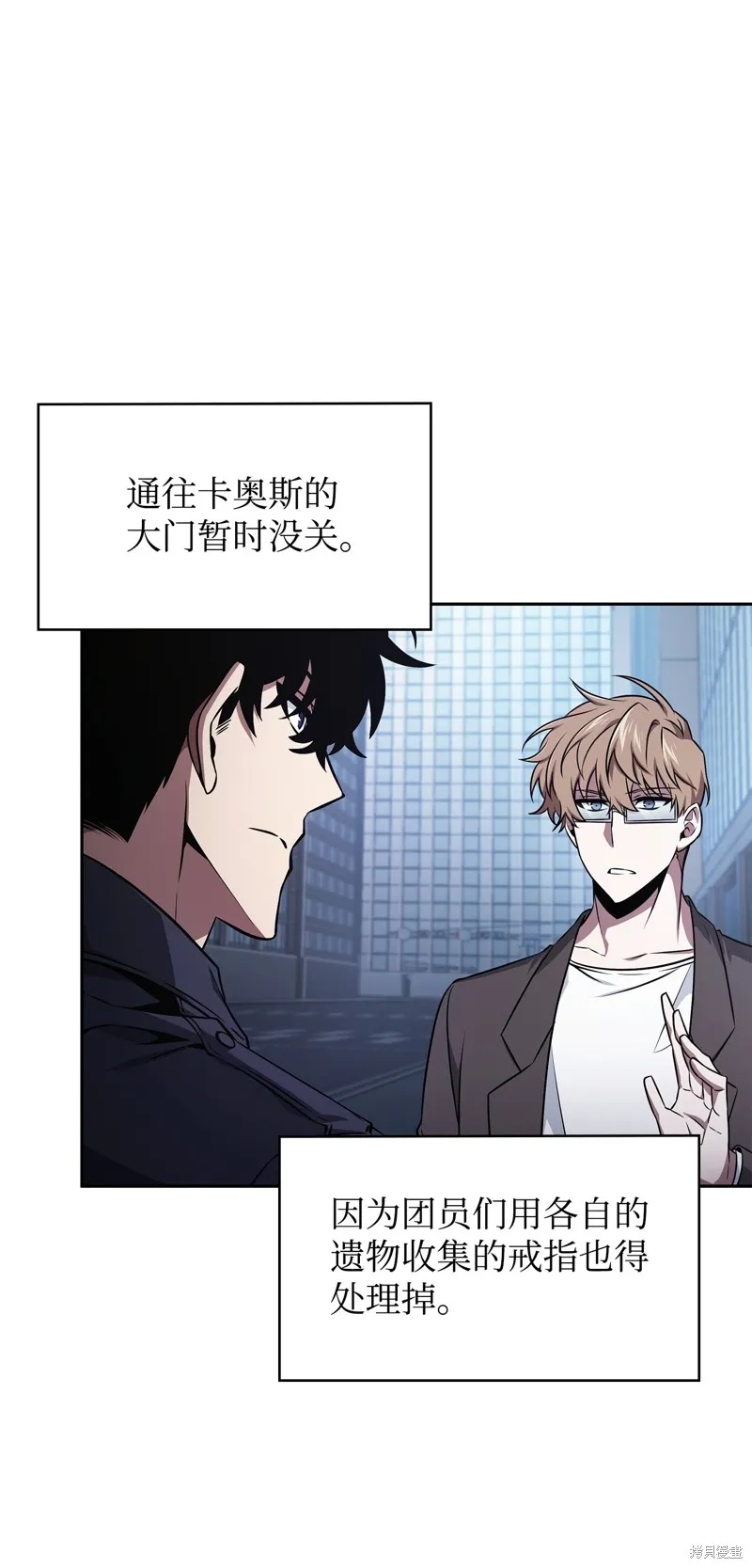 我独自盗墓,第425话,第21张
