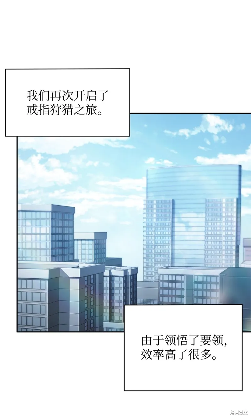 我独自盗墓,第425话,第24张