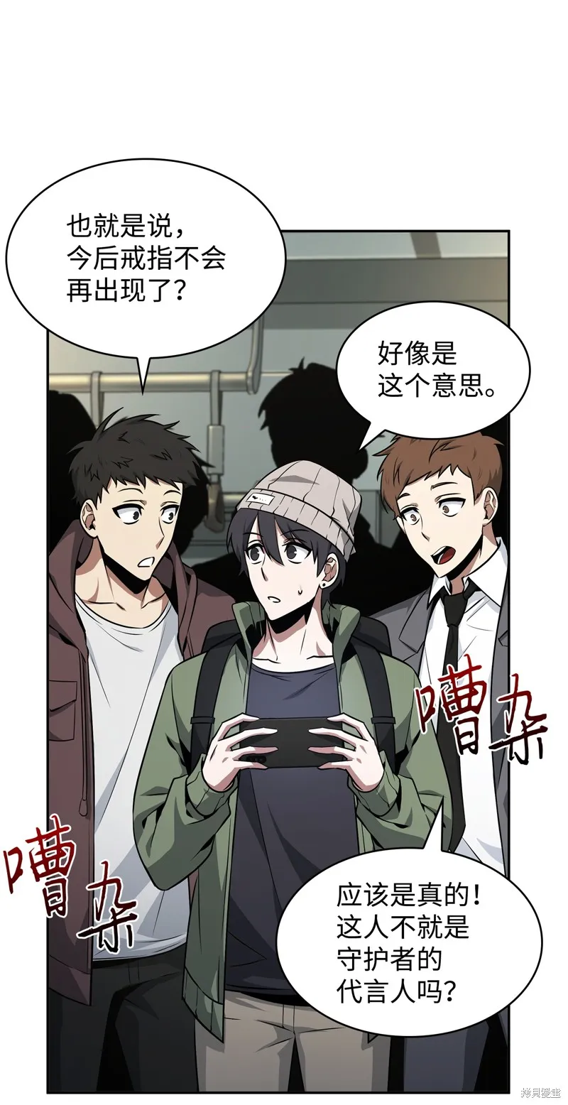 我独自盗墓,第425话,第29张