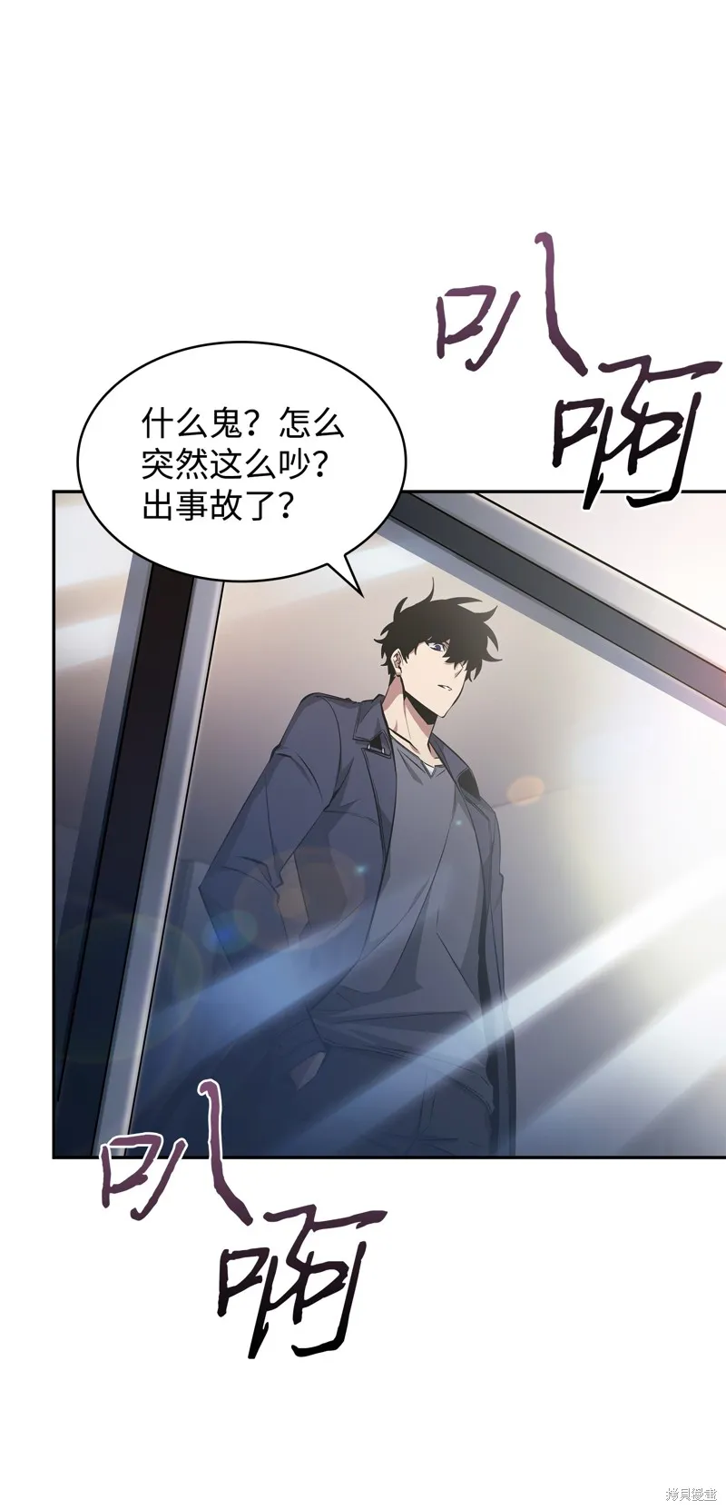 我独自盗墓,第425话,第33张