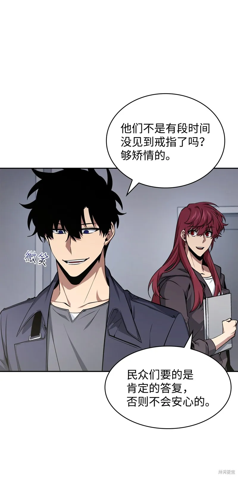 我独自盗墓,第425话,第35张