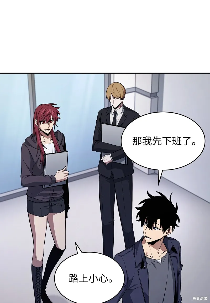 我独自盗墓,第425话,第37张