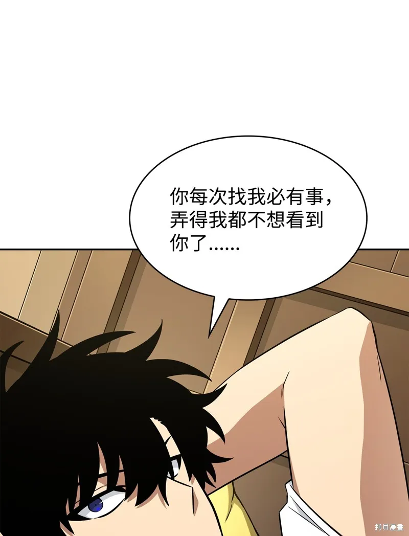 我独自盗墓,第425话,第45张