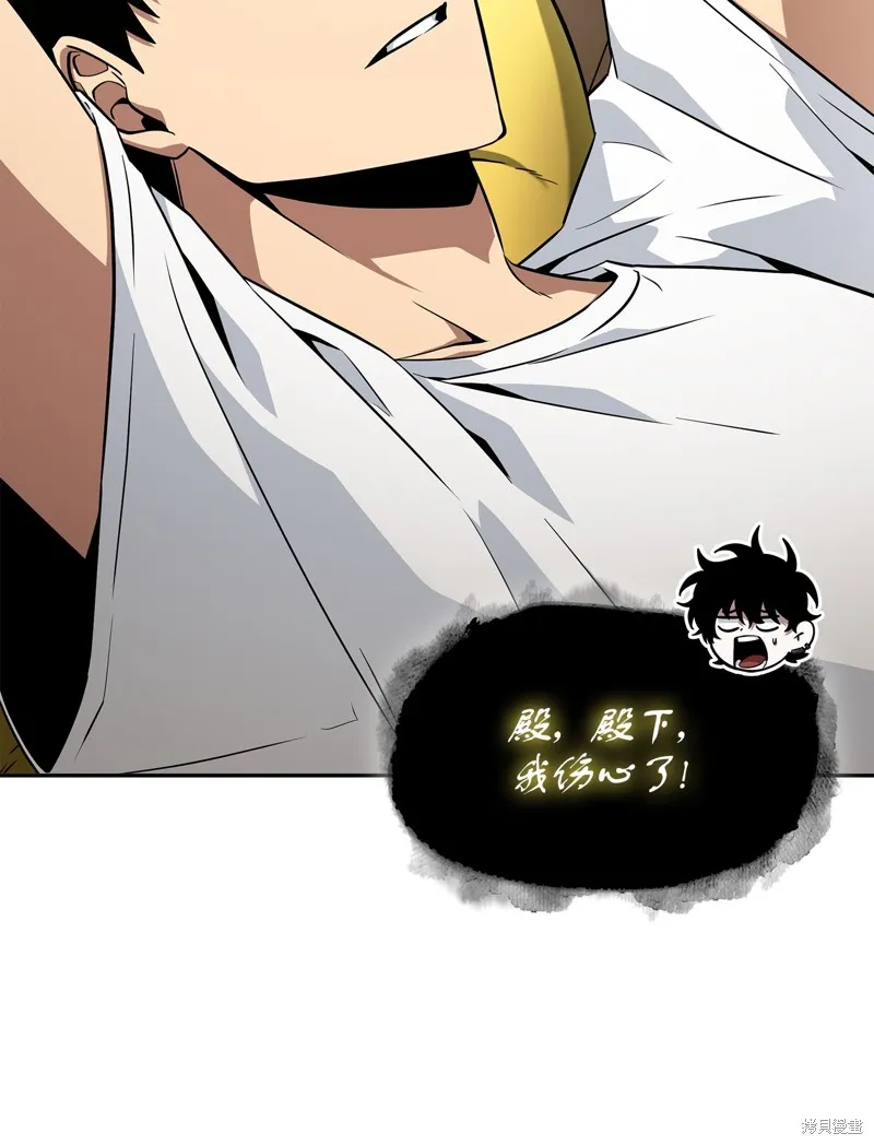 我独自盗墓,第425话,第46张