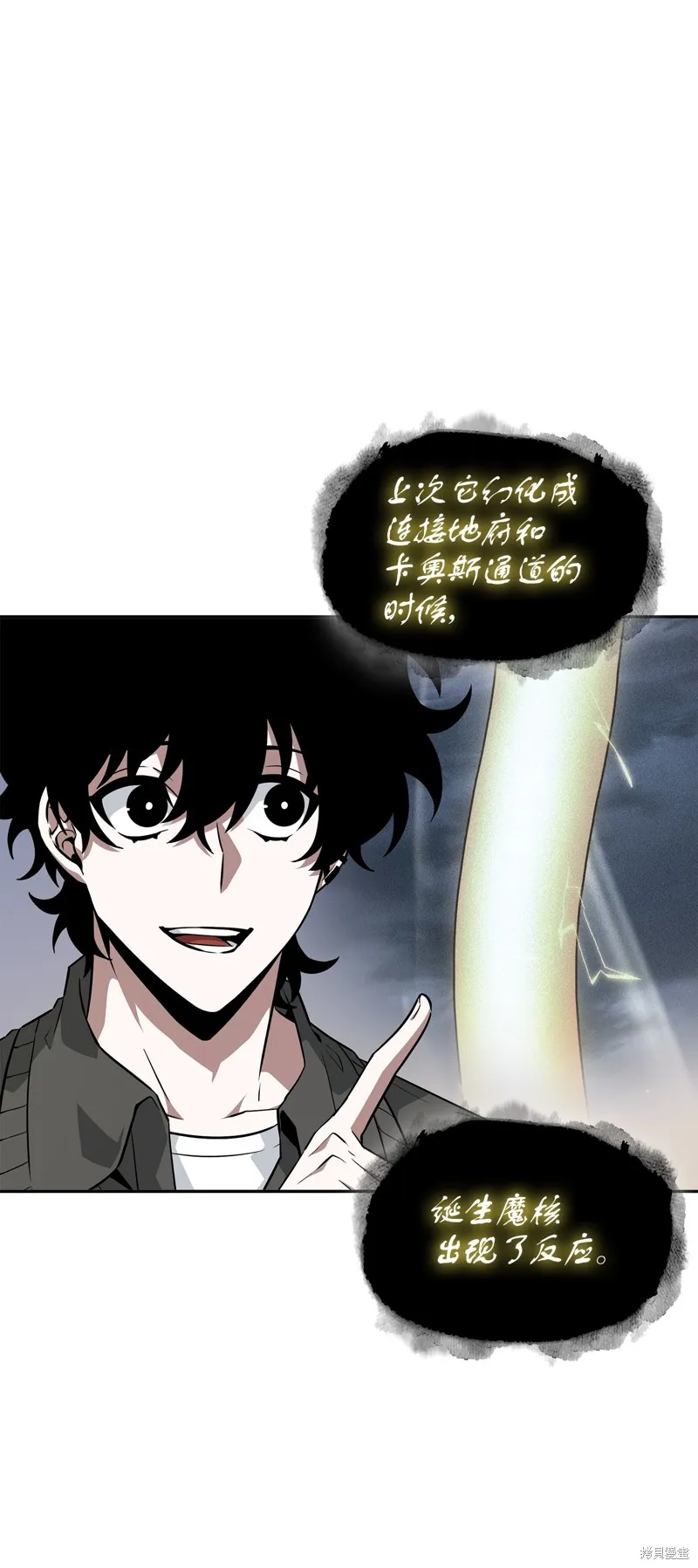 我独自盗墓,第425话,第53张