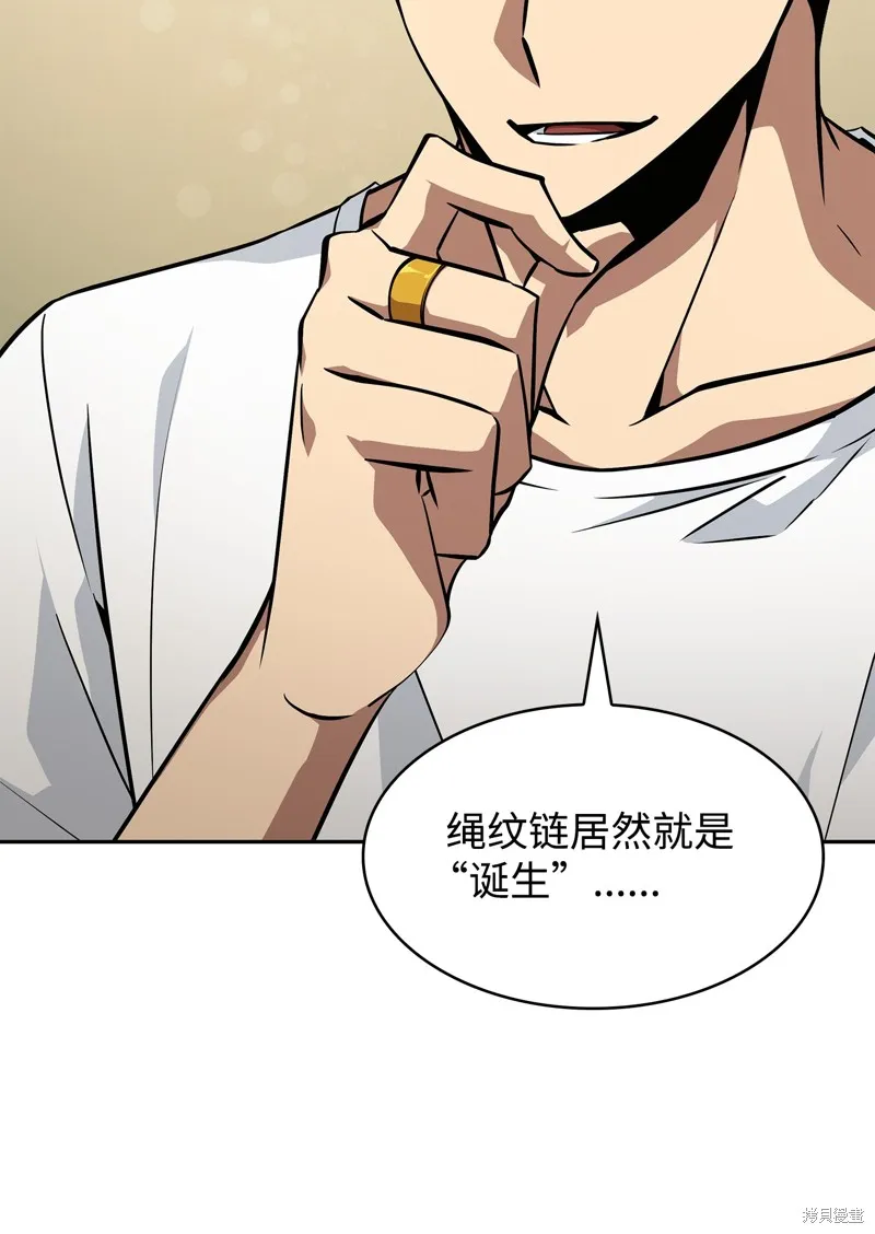 我独自盗墓,第425话,第58张