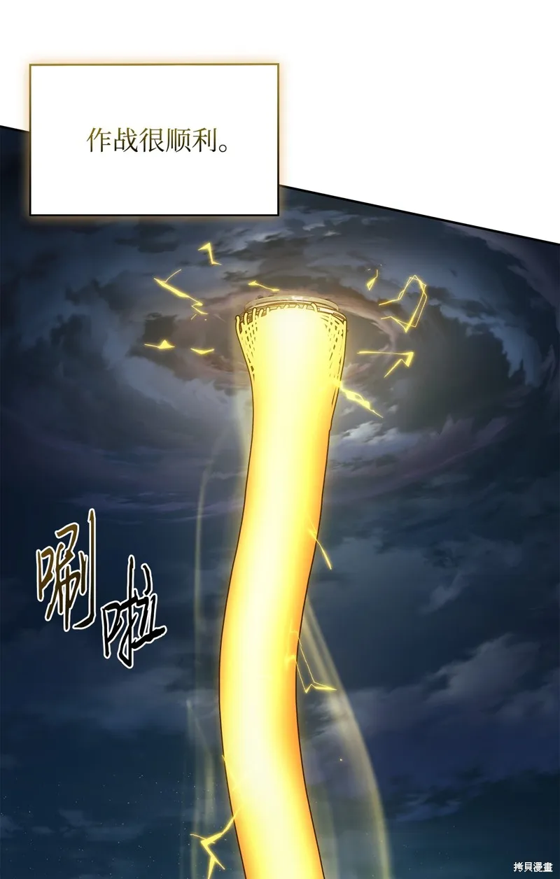 我独自盗墓,第425话,第6张