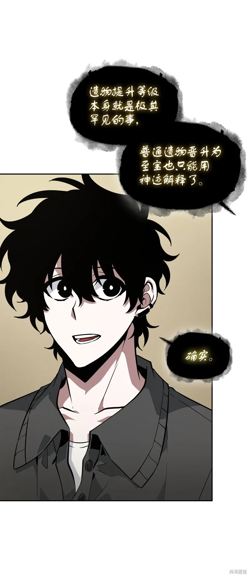 我独自盗墓,第425话,第64张