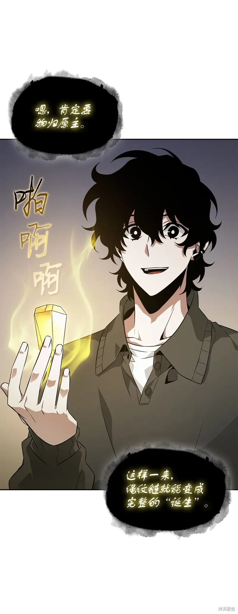 我独自盗墓,第425话,第68张