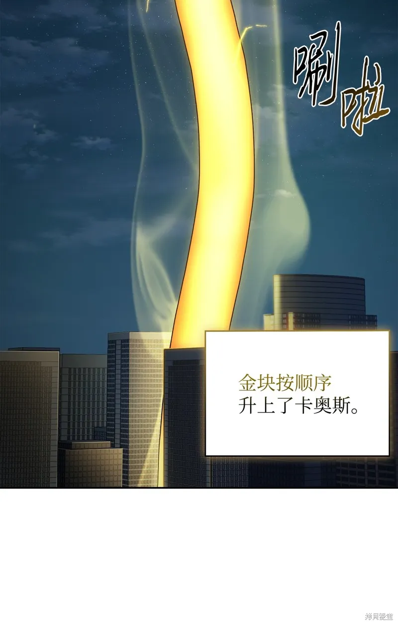 我独自盗墓,第425话,第7张