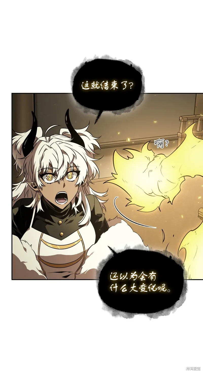 我独自盗墓,第425话,第76张