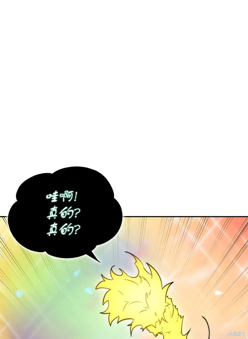 我独自盗墓,第425话,第79张