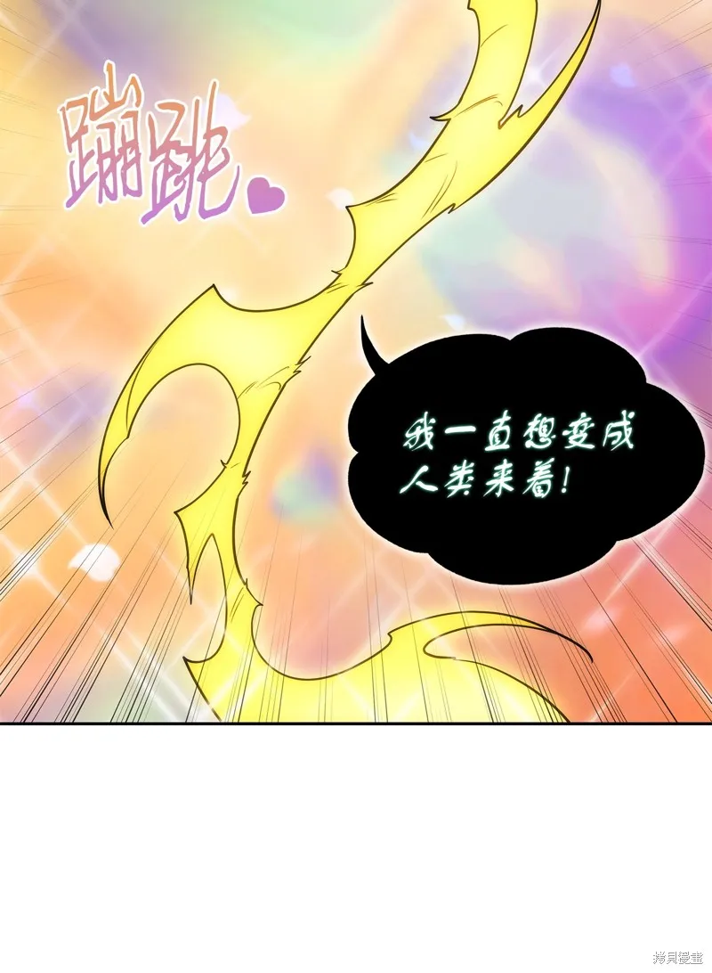 我独自盗墓,第425话,第80张