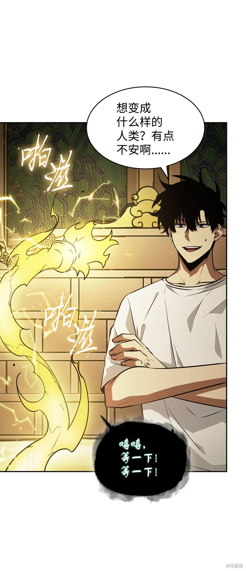 我独自盗墓,第425话,第81张