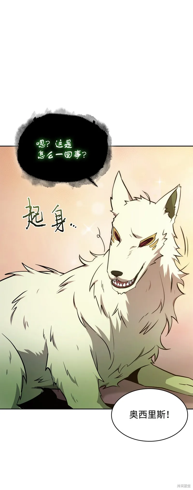 我独自盗墓,第425话,第9张