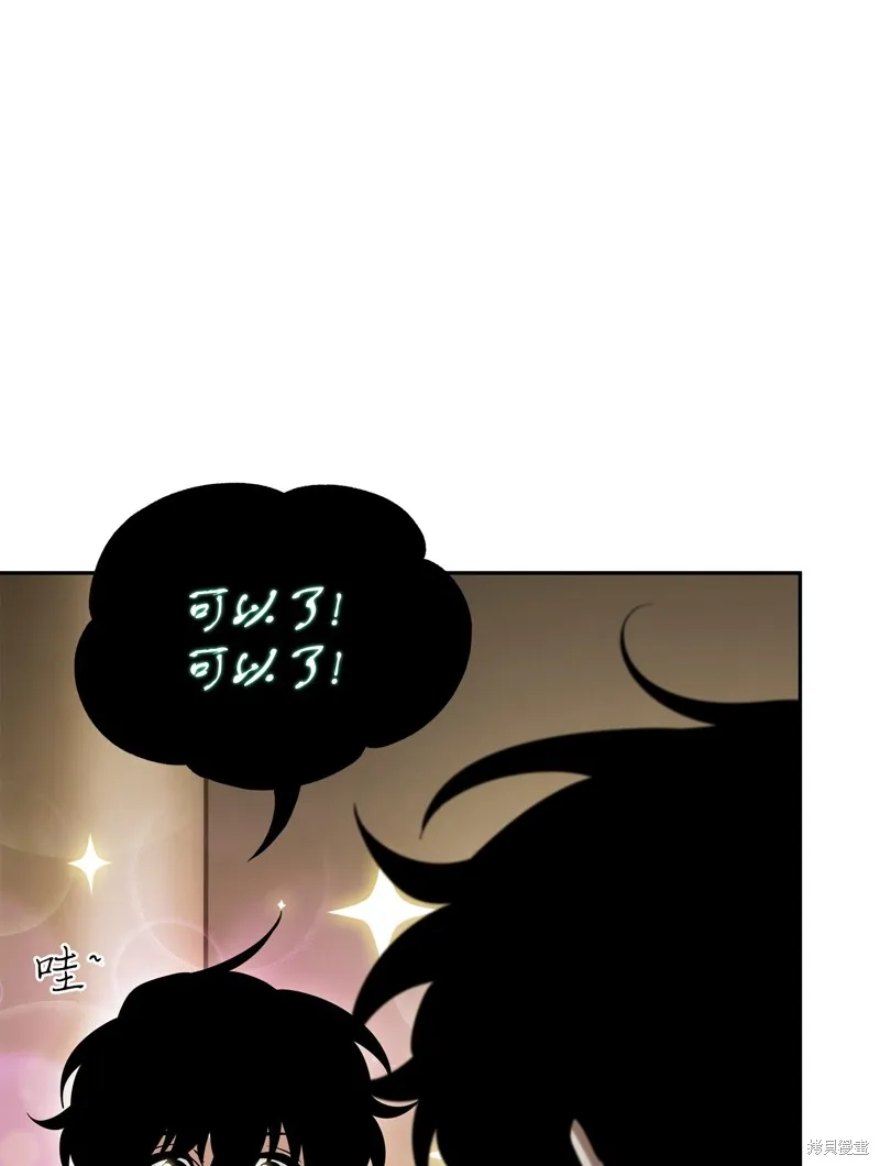 我独自盗墓,第426话,第11张