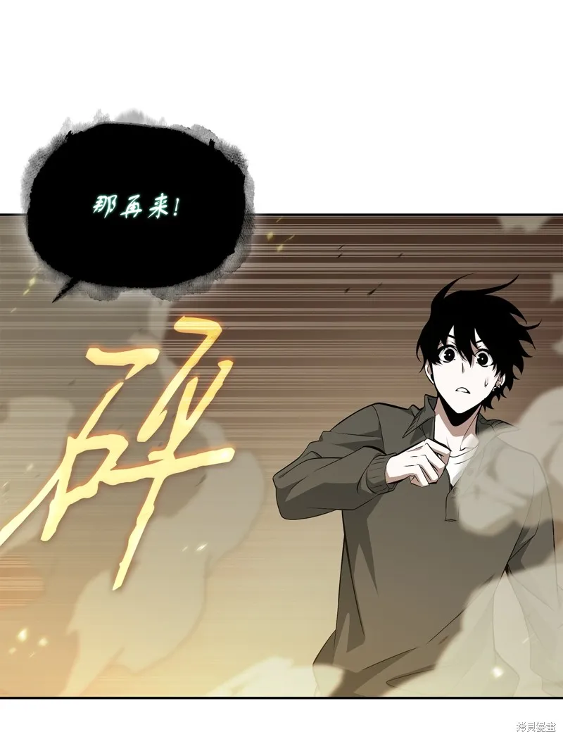 我独自盗墓,第426话,第15张