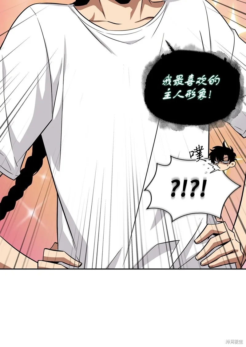 我独自盗墓,第426话,第17张