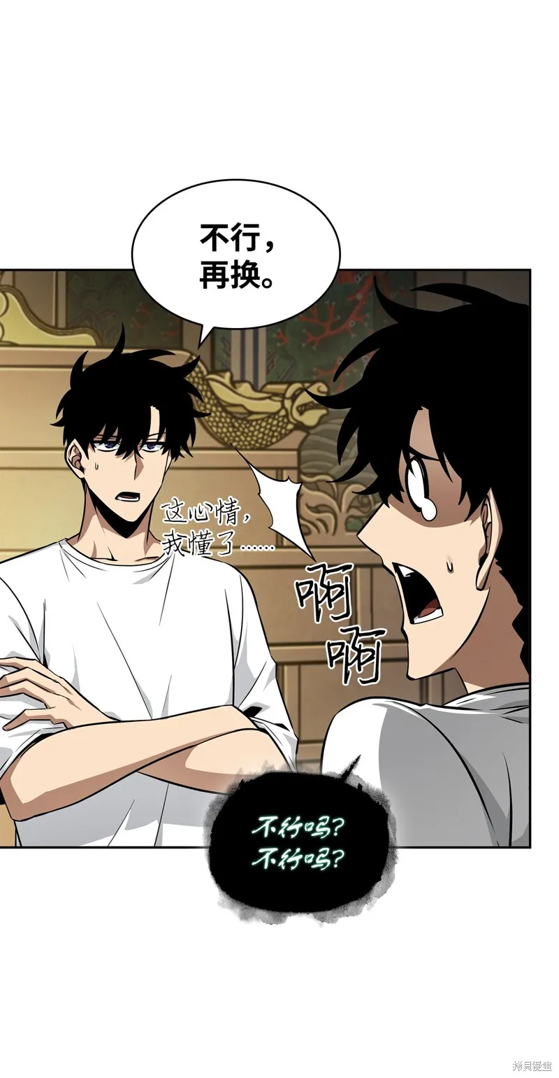 我独自盗墓,第426话,第18张
