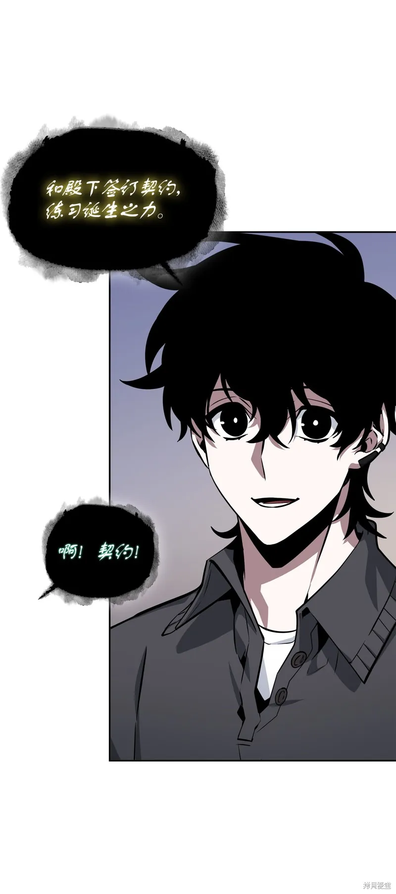 我独自盗墓,第426话,第23张