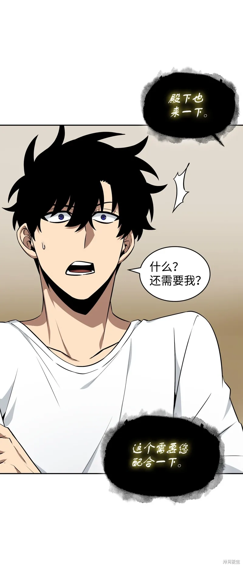 我独自盗墓,第426话,第27张