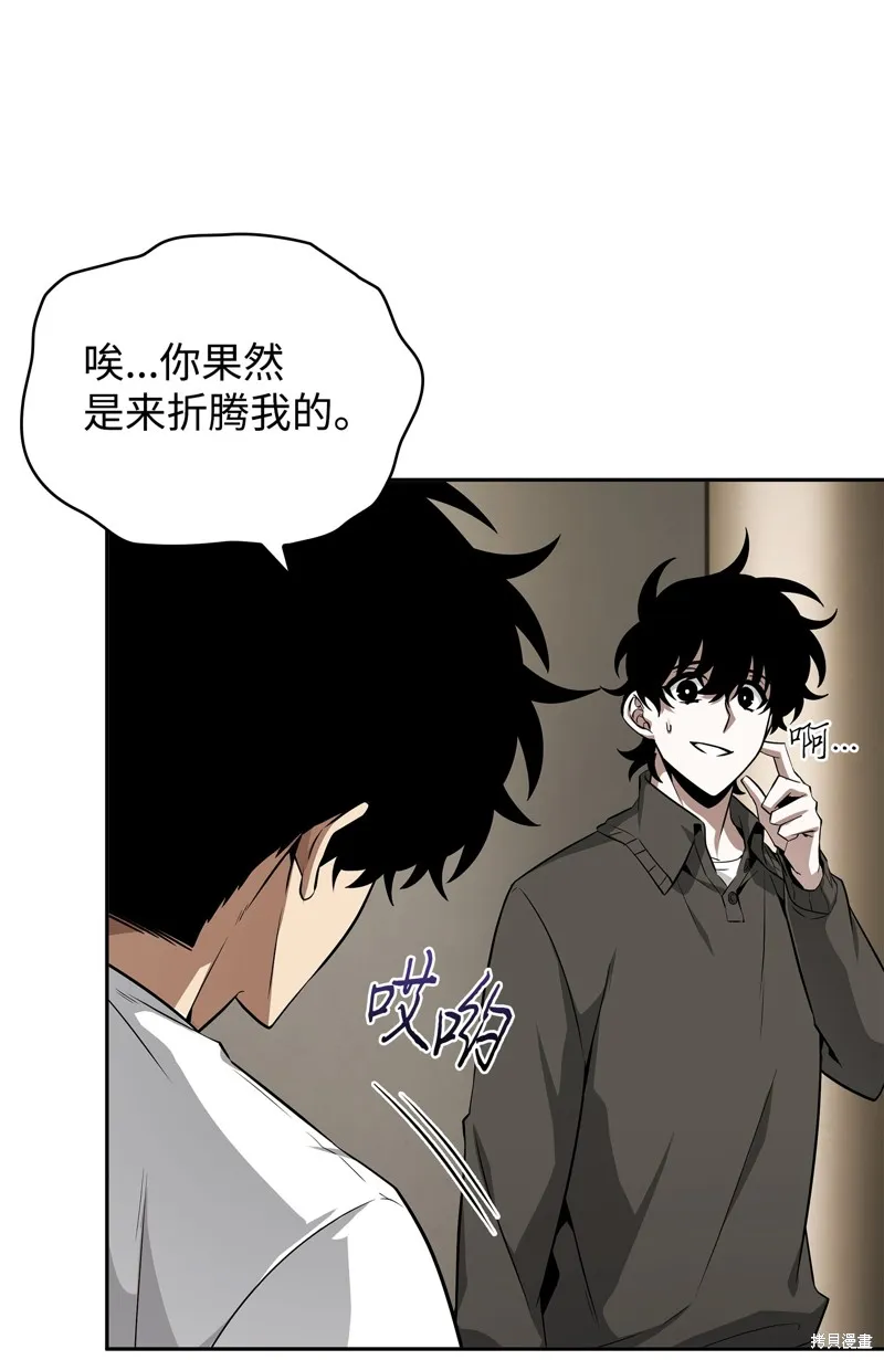 我独自盗墓,第426话,第28张