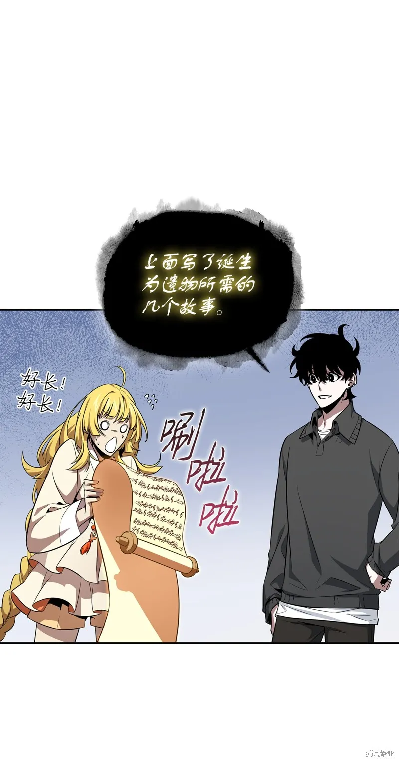 我独自盗墓,第426话,第34张