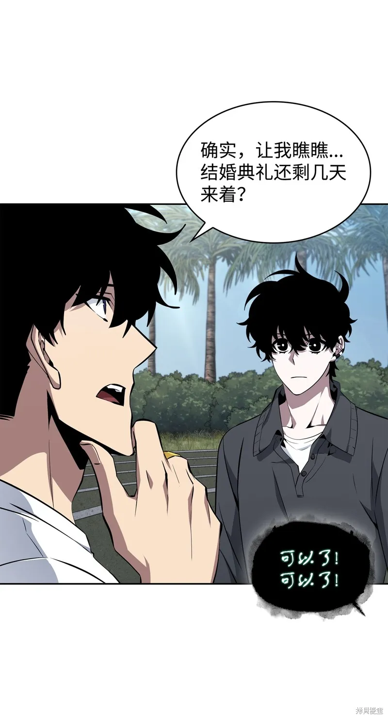 我独自盗墓,第426话,第40张