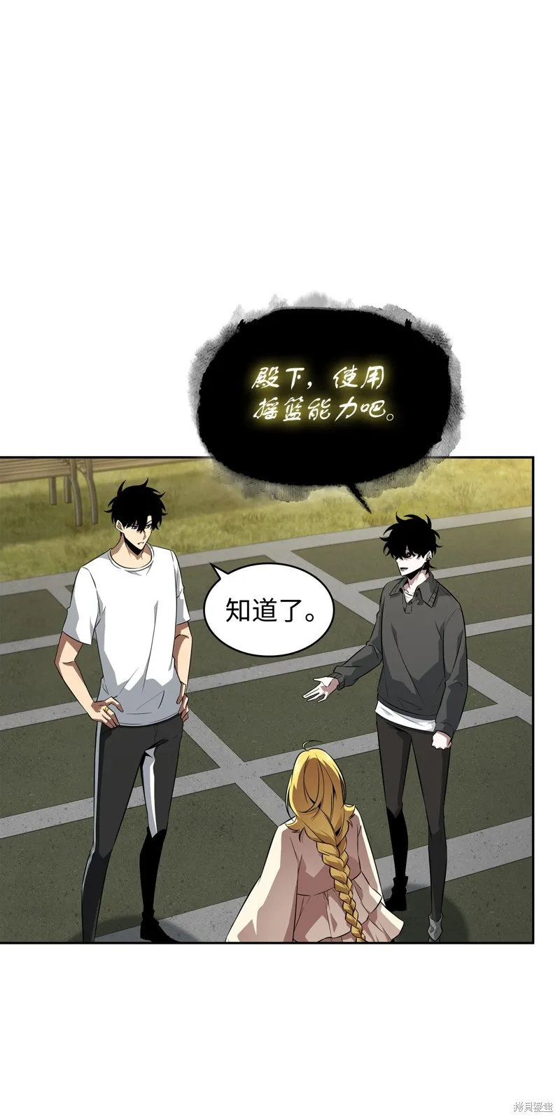 我独自盗墓,第426话,第42张